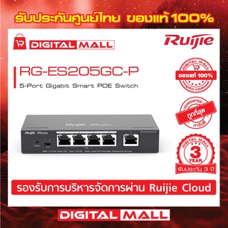Ruijie RG-ES205GC-P Reyee 5-Port Gigabit Smart POE Switch(สวิตซ์) ของแท้รับประกันศูนย์ไทย 3 ปี