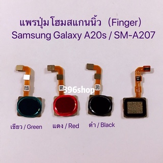 แพรปุ่มโฮมสแกนนิ้ว（Finger）Samsung A20s / A21s