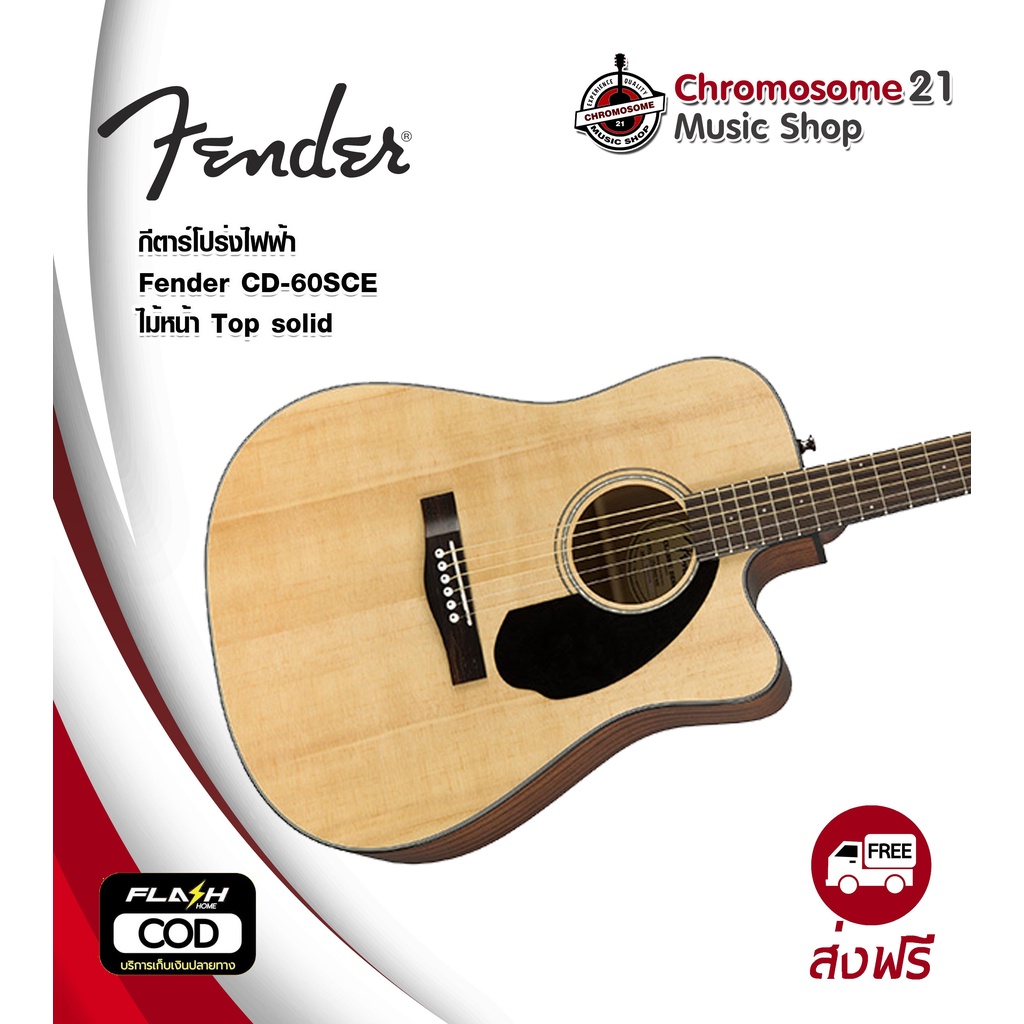 กีตาร์โปร่งไฟฟ้า-fender-cd-60sce-ไม้หน้า-top-solid