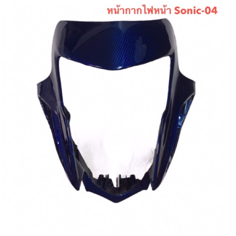 หน้ากาก-sonic-new-ปี-2004-โซนิคนิว