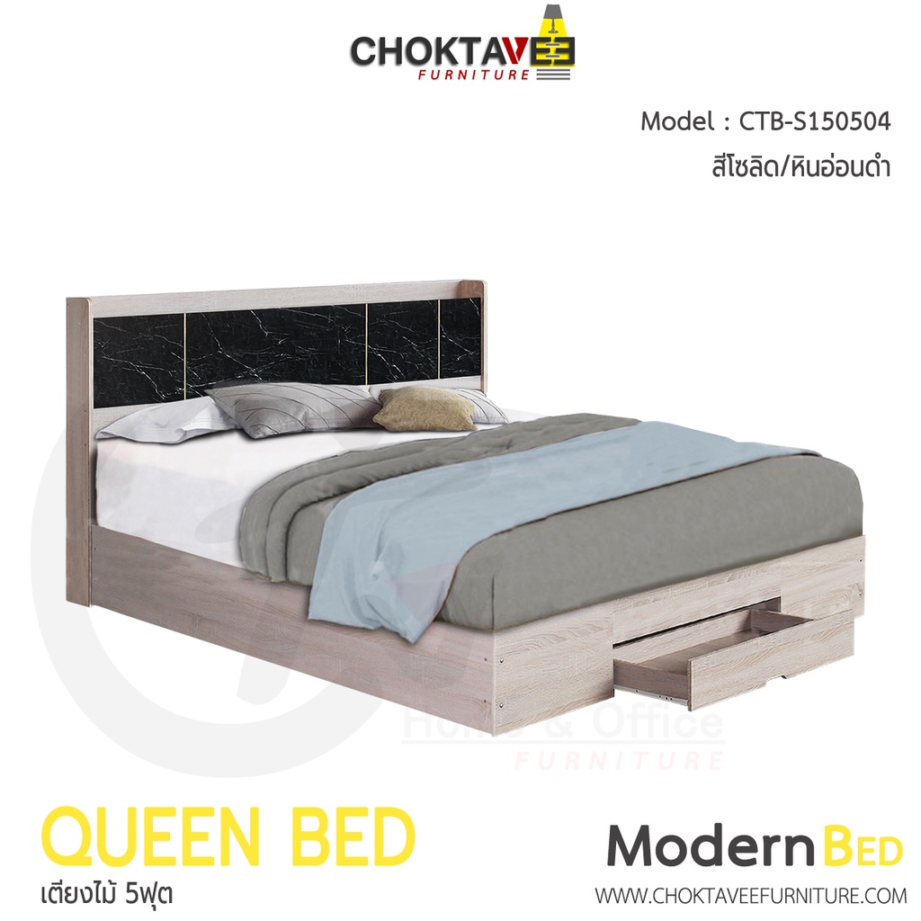 เตียงไม้-เตียงนอน-โมเดิร์น-modern-bed-5ฟุต-รุ่น-ctb-s150504