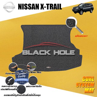 Nissan X-Trail 2008-2011 (Trunk A 1ชิ้น) พรมไวนิลดักฝุ่น (หนา20มม เย็บขอบ) Blackhole Curl System Mat Edge