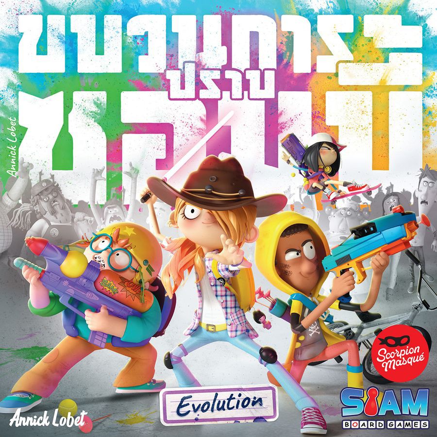 zombie-kidz-evolution-ขบวนการปราบซอมบี้-th-board-game-บอร์ดเกม-ของแท้