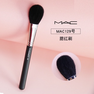 🖤M.A.C แท้/พร้อมส่ง แปรงปัดแก้ม 129 POWDER BLUSH