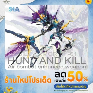 [SNAA] Gundam Hunt and kill MG-1/100<โมจีน>