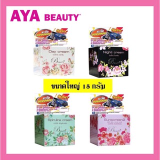 ครีมบิวตี้ทรี 15 กรัม ของเเท้ ล้อตใหม่