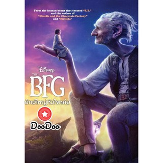 หนัง DVD The BFG ยักษ์ใหญ่หัวใจหล่อ