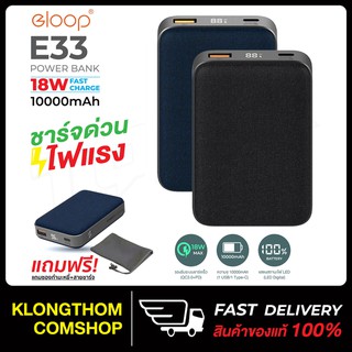 ภาพหน้าปกสินค้าEloop E33 แบตสำรอง 10000mAh QC 3.0 | PD 18W Power Bank ชาร์จเร็ว Quick Charge แบตสำรอง เพาเวอร์แบงค์ แบตเตอรี่สำรอง ที่เกี่ยวข้อง