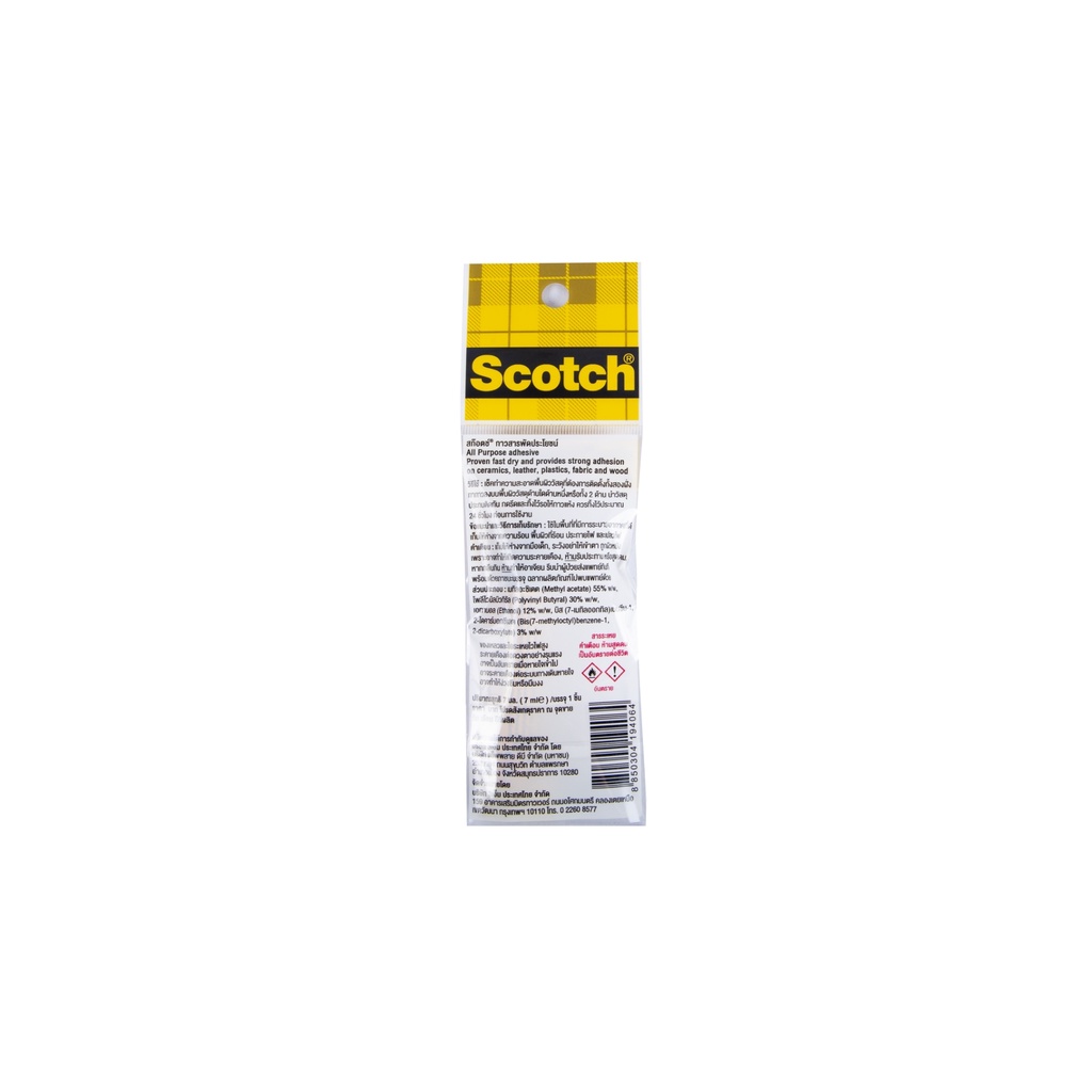 กาวสารพัดประประโยชน์-scotch-3m-สีใส