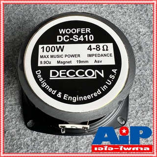 ภาพขนาดย่อของภาพหน้าปกสินค้า1ดอก DECCON DC-S410 4" 100W ลำโพง ดอกลำโพง 4 นิ้ว 100วัตต์ 4-8OHMS DCS410 DC S 410 ลำโพง4" ดอกDC-S410 เอไอ-ไพศาล จากร้าน ai.paisarn บน Shopee