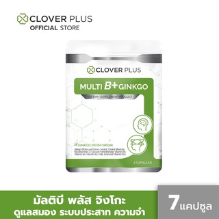 Clover Plus Multi B Plus Ginkgo (7แคปซูล) วิตามินบีรวมและสารสกัดจากใบแปะก๊วยช่วยบำรุงสมอง ช่วยลดอาการปวดไมเกรน