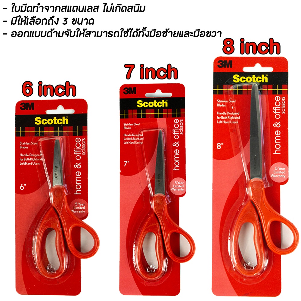 3m-scotch-6-inch-home-amp-office-scissors-สก๊อตช์-กรรไกรสำหรับงานทั่วไป-ขนาด-6-นิ้ว-ของแท้-cat-1406