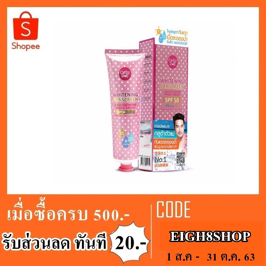 โลชั่นกันแดดละอองน้ำ-karmart-เล็ก-60ml