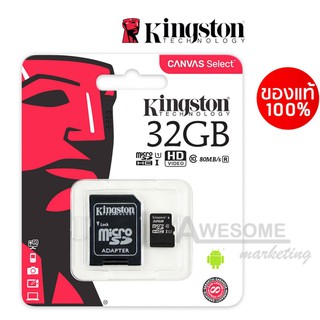 ภาพหน้าปกสินค้าของแท้100% เมมโมรี่การ์ด Kingston Memory Card 32 GB calss 10 ที่เกี่ยวข้อง