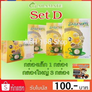 ภาพขนาดย่อของภาพหน้าปกสินค้ากาบาเมท Gaba Mate Set ตัวแทนจำหน่าย ช่วยปรับสมดุล ฟื้นฟูสุขภาพ ลดน้ำหนัก และช่วยให้ขับถ่ายสะดวก By ลุงดุล ไงครับ จากร้าน kbh168shop บน Shopee ภาพที่ 4