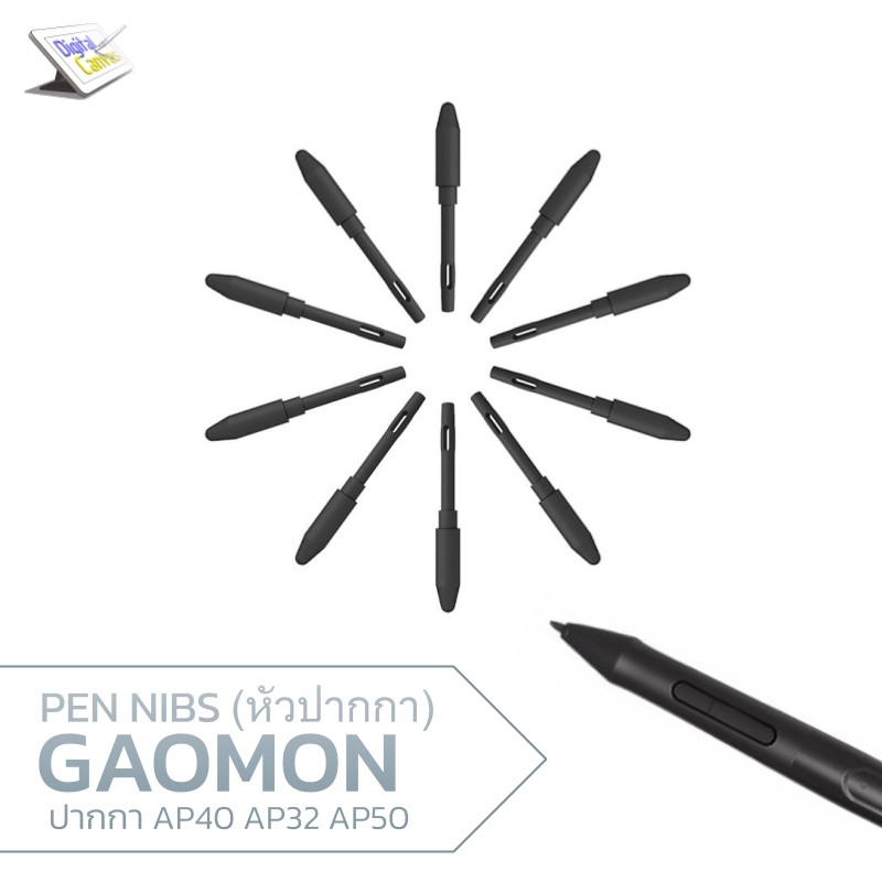 หัวปากกา-pen-nibs-สำหรับเม้าส์ปากกาและจอวาดภาพ-gaomon