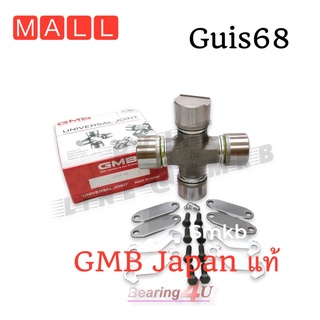 GMB แท้ ลูกปืนยอยเพลากลาง GUIS-68-GMB 50x159 (ผ่าใหญ่) I/S 195 แรง Universal Joint