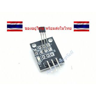 (093) Hall magnetic sensor module ky-003 (ไม่มีเก็บปลายทาง)