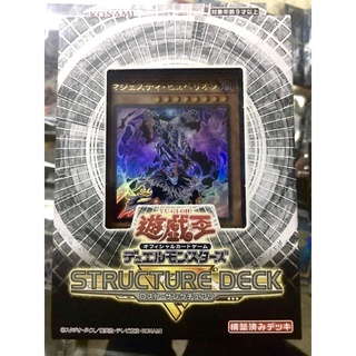 SR12  Structure Deck : Lost Sanctuary