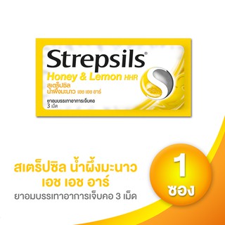 ภาพหน้าปกสินค้าStrepsils สเตร็ปซิล เอช เอช อาร์ 3 เม็ด จำนวน 1 ซอง (เลือกรสได้) ที่เกี่ยวข้อง