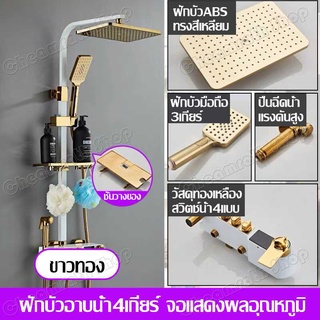 ฝักบัวอาบน้ำ ชุดฝักบัวอาบนำ  Brass Shower Set ชุดฝักบัว ชุดฝักบัวอาบน้ำสีดำ ฝักบัว ห้องอาบน้ำ ฝักบัวแบบปรับอุณหภูมิ