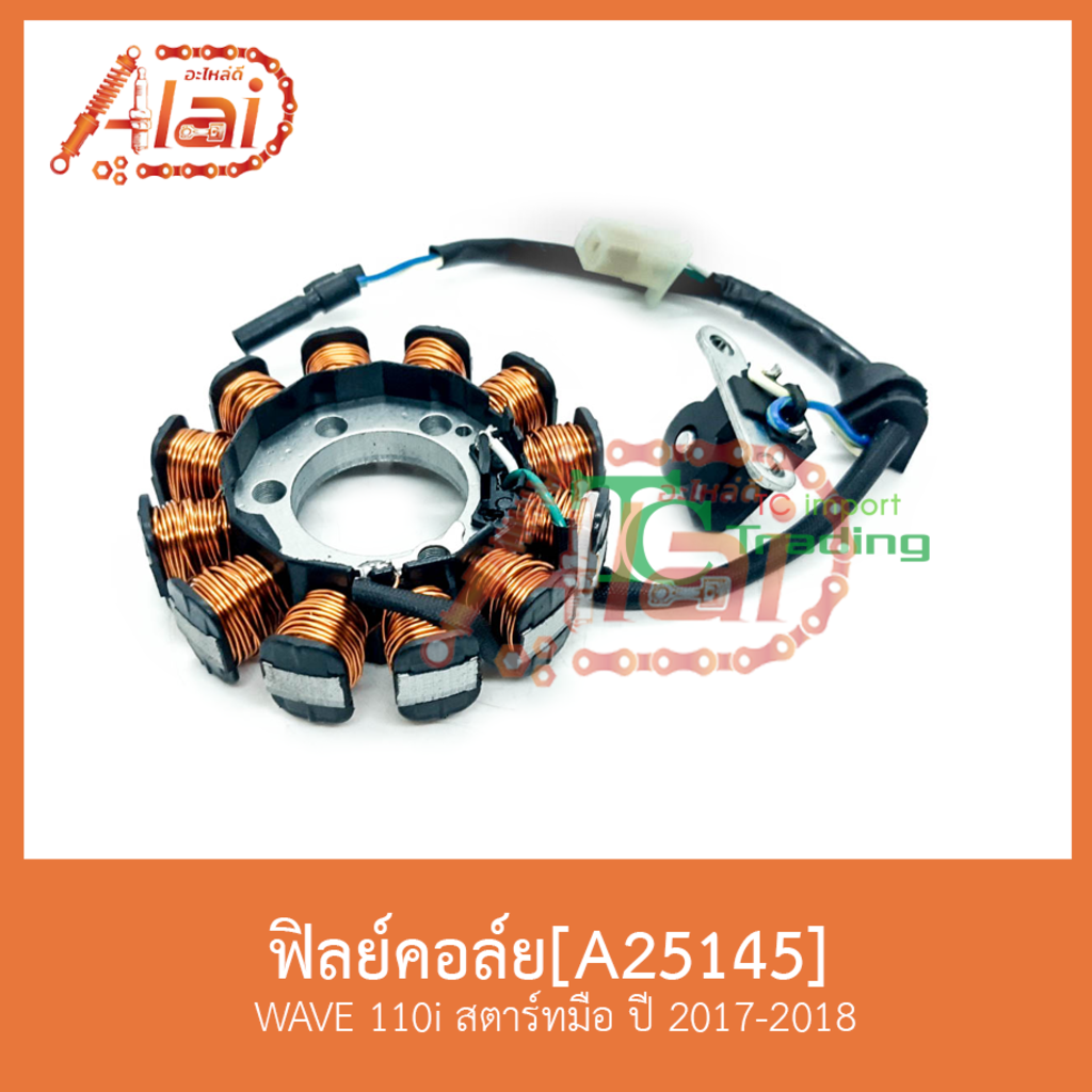 a25145-ฟิลย์คอล์ย-wave-110i-สตาร์ทมือ-ปี-2017-2018