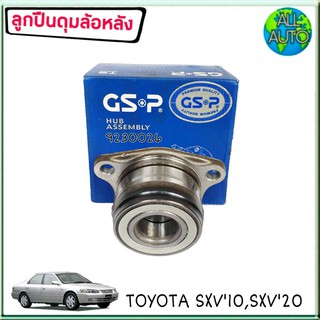 ลูกปืนล้อหลัง ( ทั้งดุม ) TOYOTA CAMRY SXV10 SXV20 ยี่ห้อ GSP 9230026 ( จำนวน 1ลูก )