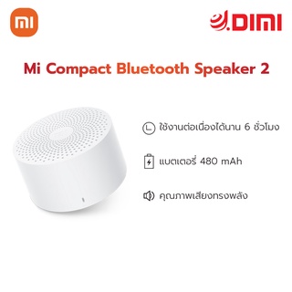 Xiaomi Mi Compact Bluetooth Speaker 2 (Global Version) ลำโพงบลูทูธแบบพกพา ฟังเพลงต่อเนื่องยาวนานถึง 6ชม. รับประกัน1ปี