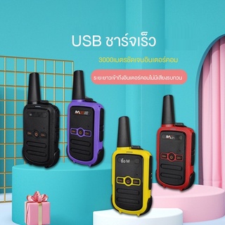 สินค้า วิทยุสื่อสาร เครื่อง วิทยุสื่อสารครบชุดเครื่องส่งรับวิทยุ Walkie-Talkies  มินิวอล์คกี้ทอล์คกี้ เครื่องส่งรับวิทยุ เด็ก