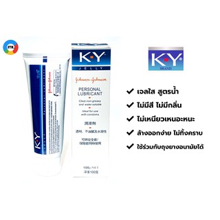 ภาพหน้าปกสินค้าKY Personal Lubricant Johnson&Johnson 100g เจลหล่อลื่น สูตรน้ำ บรรจุ 1 หลอด ขนาด 100g ***ไม่ระบุชื่อสินค้าหน้ากล่อง* ที่เกี่ยวข้อง