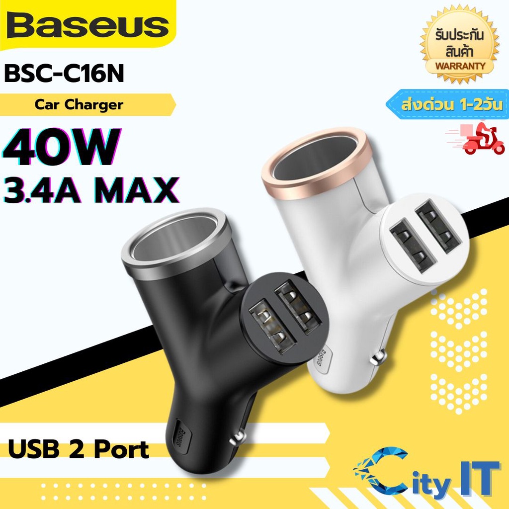 baseus-40w-3-4a-max-ที่ชาร์จในรถ-ที่ชาร์จเสียบที่จุดบุหรี่-dual-usb-smart-extended-car-charger-cigaret