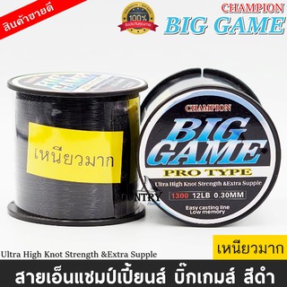 CHAMPION BIGGAME สายเอ็นตกปลา แชมป์เปี้ยนส์ บิ๊กเกมส์ สีดำ เหนียวมาก