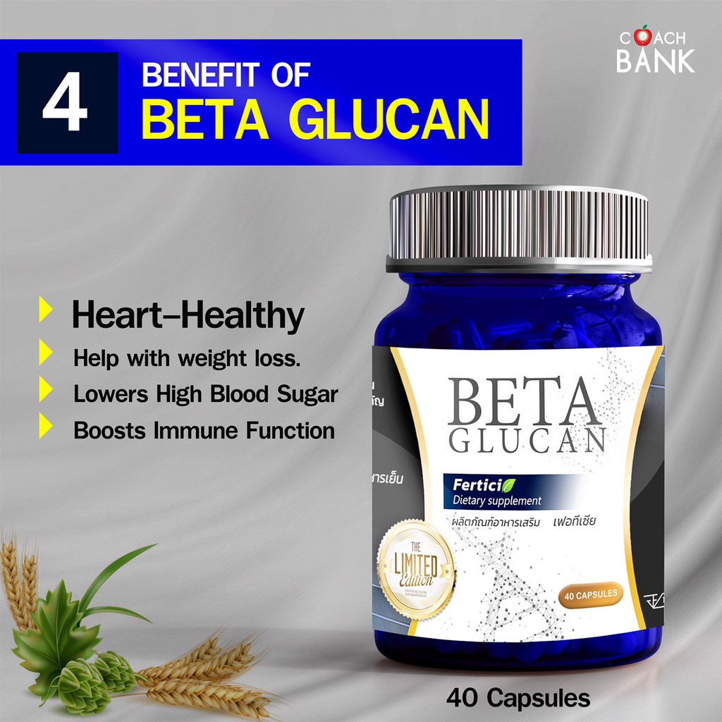 beta-glucan-ferticia-เบต้ากลูแคน-เฟอทีเซีย-ผสมถังเช่าแท้-เกรดa-จาก-usa-มีใบรับรอง-certificate-50-mg-ใบพลูคาว50-mg