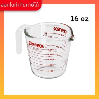 แก้วตวง ถ้วยตวง ขนาด 16 oz. สีใส Pyrex (1 ชิ้น)