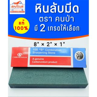 หินลับมีด คนป่า บราซิล carborundum คม หัว หิน ลับ อินเดียนแดง 108 s 108s เบอร์ 240 800 น้ำ แดง ฟ้า 2 นิ้ว มีด ครัว ลับคม