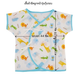 ภาพขนาดย่อของภาพหน้าปกสินค้าNatty punn เสื้อเดี่ยว ผ้ายืดคละลายแบบผูกหน้า กุ๊นรอบ พิมพ์ลายกระจาย 0-3 เดือน จำนวน 1 ตัว จากร้าน nattypunn บน Shopee ภาพที่ 1