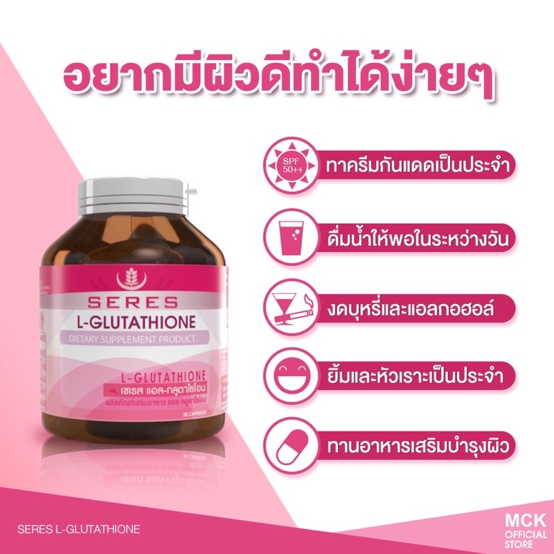 ล็อตใหม่สุด-12-2-26-seres-l-glutathione-ขวดชมพู-เซเรส-แอล-กลูตาไธโอน-ผิวขาวใสออร่า-ลดจุดด่างดำ-30-แคปซูล