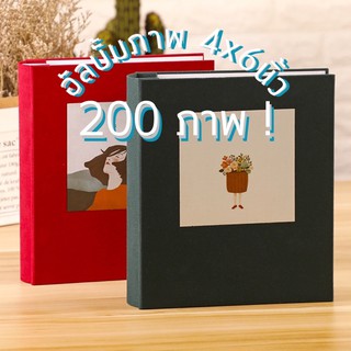 &lt;พร้อมส่ง&gt; อัลบั้มภาพ4*6นิ้ว 200รูป มี10+ลาย ปกแข็งผ้า ภาพวาด มินิมอลสไตล์