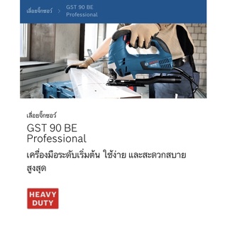 เลื่อยจิ๊กซอว์ Bosch GST 90 BE Professional