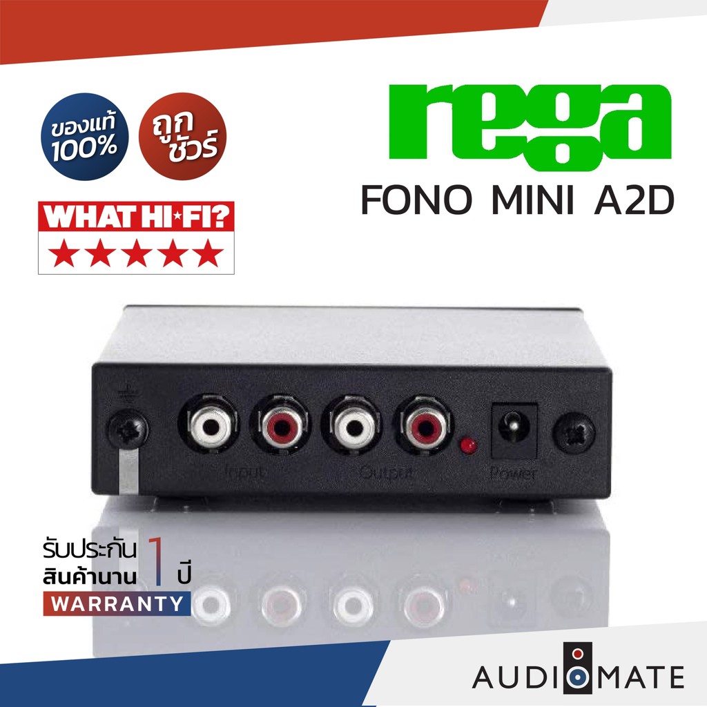 rega-fono-mini-a2d-phono-ยี่ห้อ-rega-รุ่น-fono-mini-a2d-รับประกัน-1-ปี-โดย-บริษัท-komfortsound-audiomate