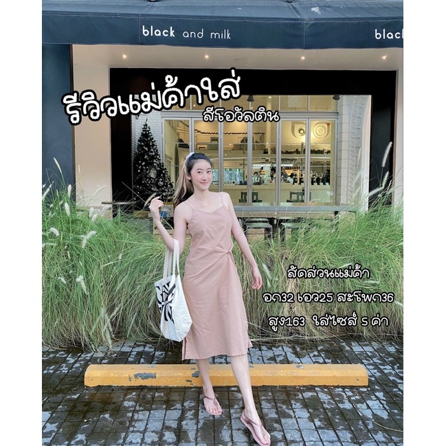 ภาพหน้าปกสินค้าเดรสสายเดี่ยวทวิสเอวสไตล์เกาหลี ผ่าชายด้านข้าง เดรสผ้าคอตตอนลินิน (เดรสลินินทวิส) จากร้าน madelook_shop บน Shopee