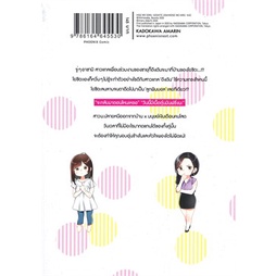 หนังสือ-โกนหนวดไปทำงาน-แล้วกลับบ้านมาพบเธอ-เล่ม-3-mg-สินค้ามือหนี่ง-พร้อมส่ง-books-around