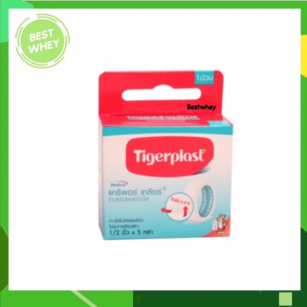 tigerplast-caripore-clear-แคริพอร์-เคลียร์-เทปใส-เทปแต่งแผลชนิดใส-1-ม้วน