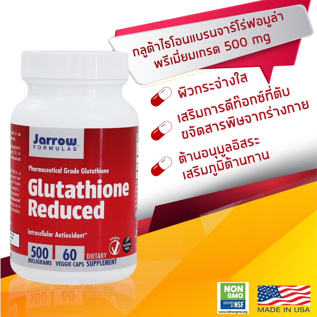Jarrow Formulas Glutathione Reduced 500 mg     | Shopee Thailand