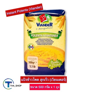 THA shop (500 ก x 1) Viander Instant Polenta เวียนเดอร์ แป้งข้าวโพด สุกเร็ว แป้งทำอาหาร เครื่องปรุงอาหาร แป้งทำอาหาร ขนม