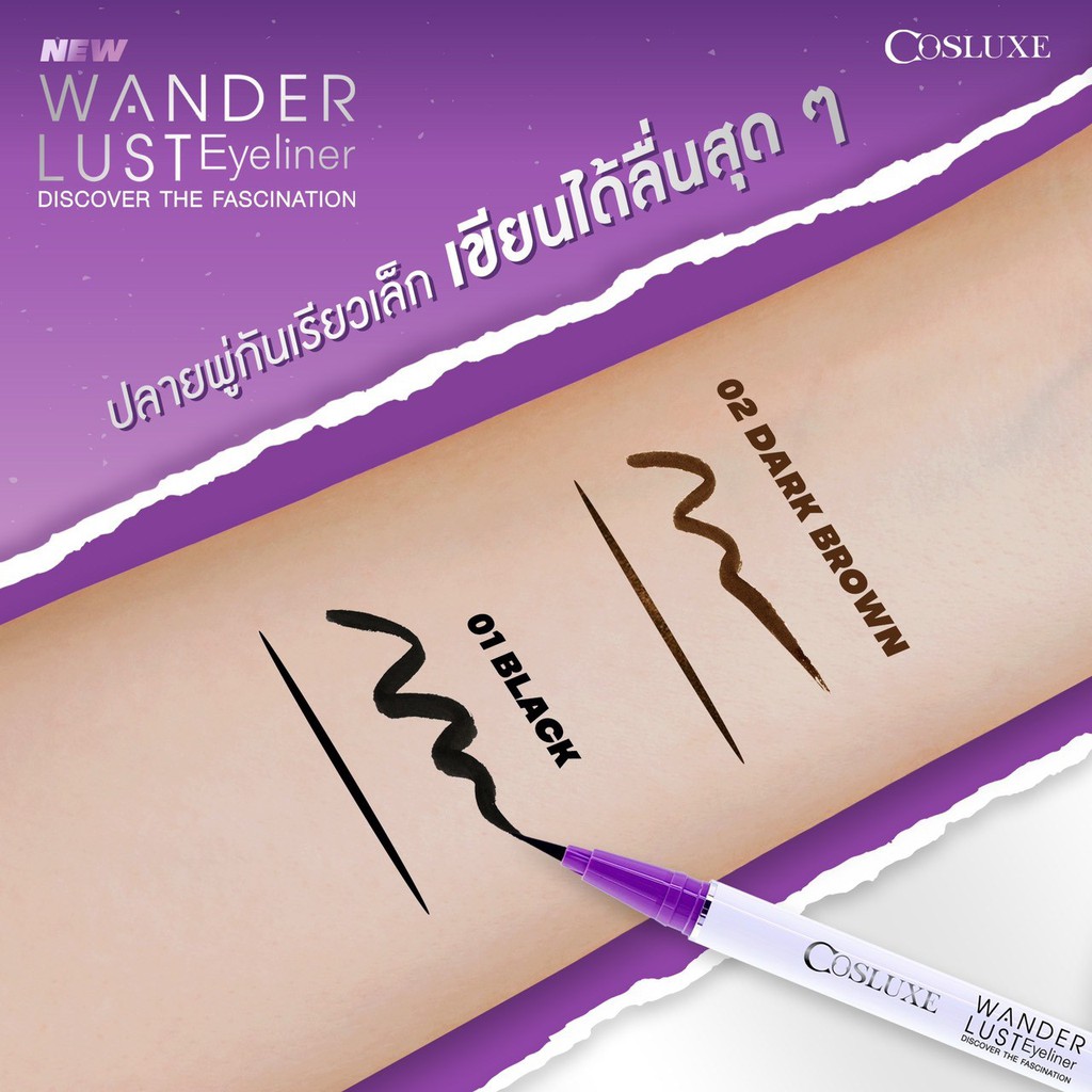 โฉมใหม่-อายไลเนอร์-cosluxe-new-wanderlust-eyeliner-ของแท้-ขายดี-ขอบตาcosluxe