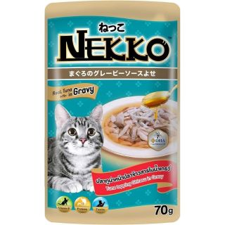 ยกลัง​ Nekko gravy​ ซองสีฟ้าหม่น อาหารแมว​ ปลาทูน่าหน้าปลาข้าวสารในน้ำเกรวี่​ ซอง​ 70​ กรัม​ ยกลัง(48ซอง)