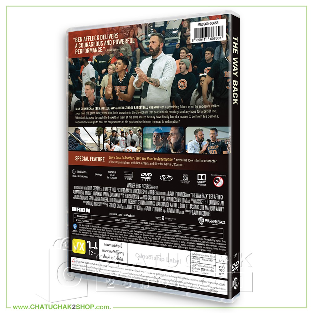 เส้นทางเกียรติยศ-ดีวีดี-สากล-บรรยายไทย-the-way-back-dvd