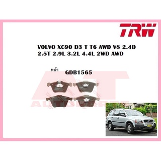 ผ้าเบรคชุดหน้า GDB1565 VOLVO XC90 D3 T T6 AWD V8 2.4D 2.5T 2.9L 3.2L 4.4L 2WD AWD  ยี่ห้อTRW ราคาต่อชุด