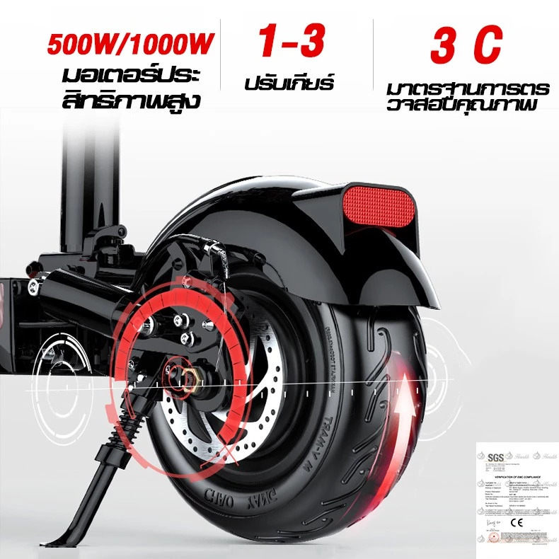 SEALUP Q7 48V1000W รถไฟฟ้า สกู๊ตเตอร์ไฟฟ้า รุ่นออฟโรด สกูตเตอร์ไฟฟ้าผู้ใหญ่พับได้ กันน้ำ